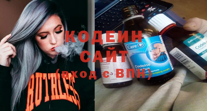 Кодеиновый сироп Lean Purple Drank  Кемерово 