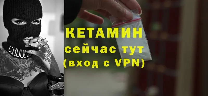 Кетамин VHQ  как найти закладки  Кемерово 